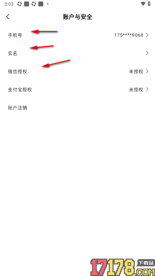 省点花手机版设置授权绑定微信账号的方法