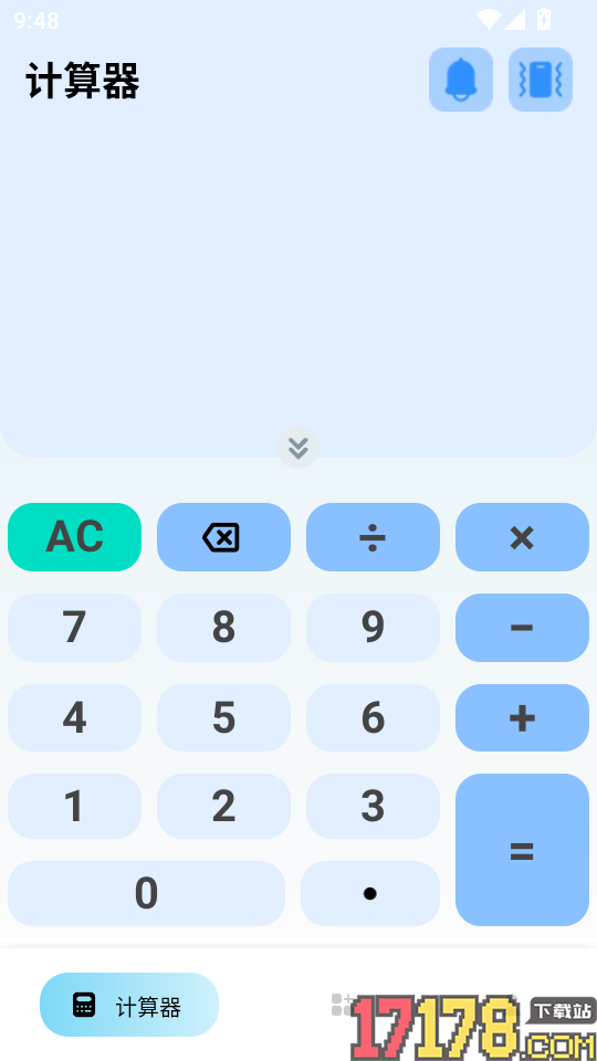 计算器全能王手机版