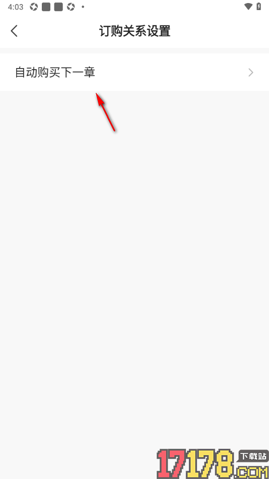 热门小说大全手机版设置查看自动购买下一章小说的方法
