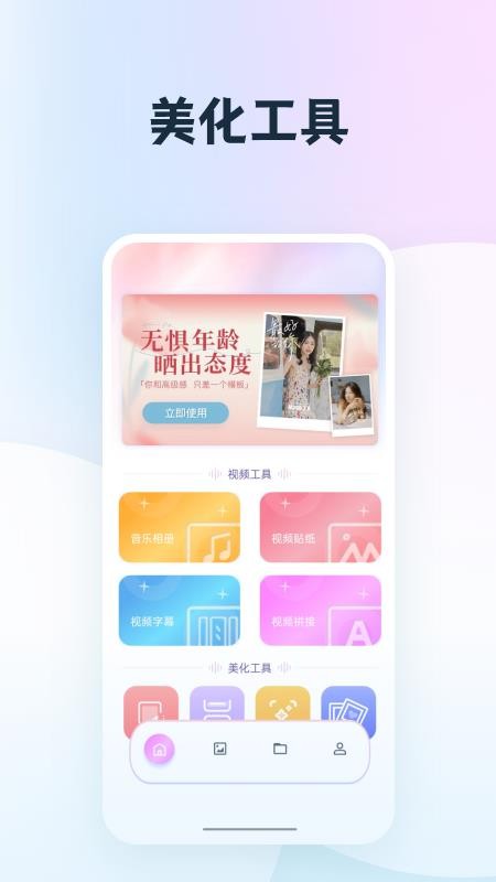 我的相册集官网版v1.2截图2