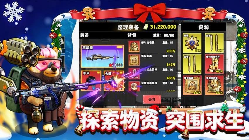 修勾逃生巨人危机手游v7.0截图4