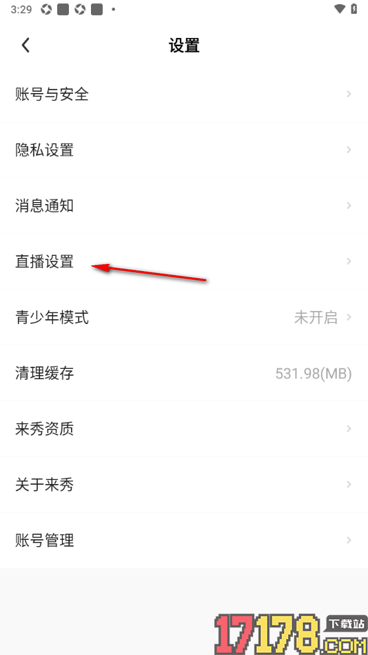 来秀手机版设置直播动画分辨率高清显示的方法