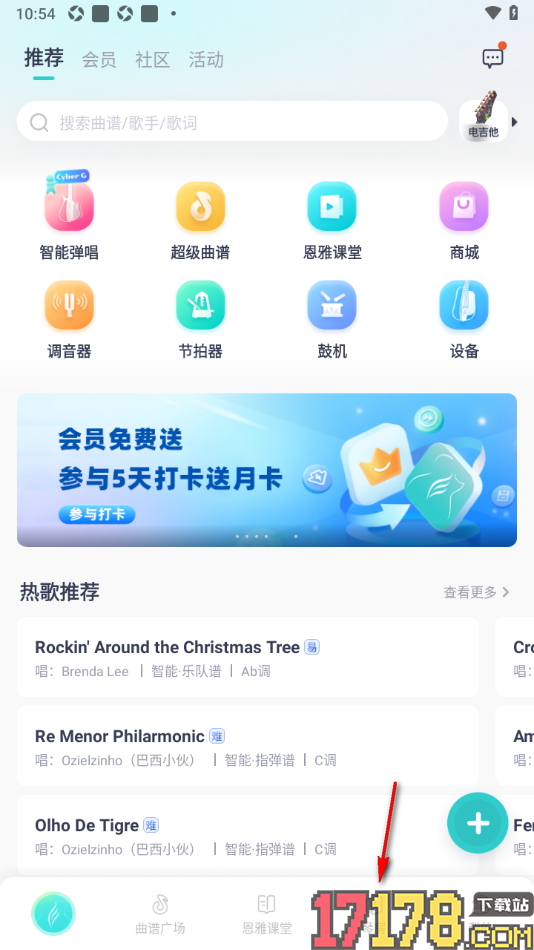 恩雅音乐手机版进行和弦练习的方法
