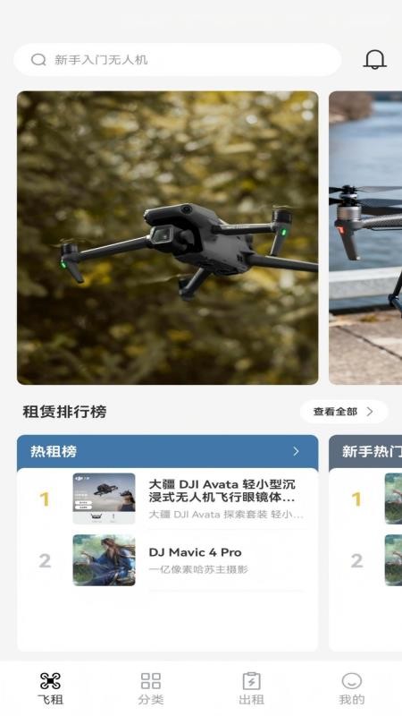 易拍有租官网版v1.0.0截图1