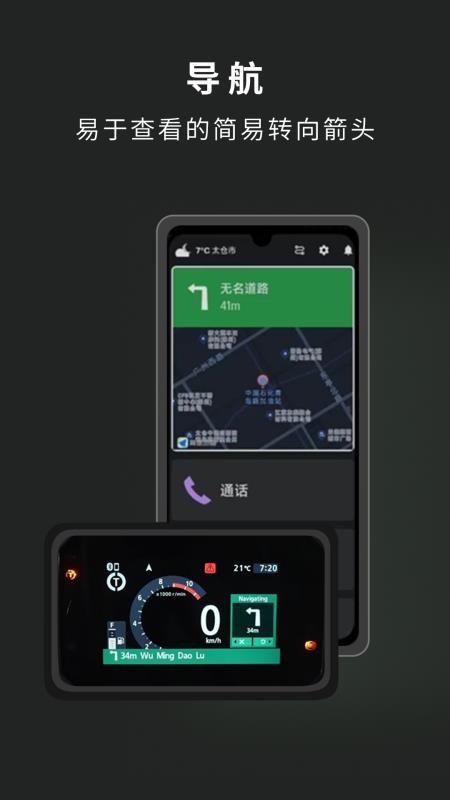 Honda RoadSync手机版v1.5.0截图3