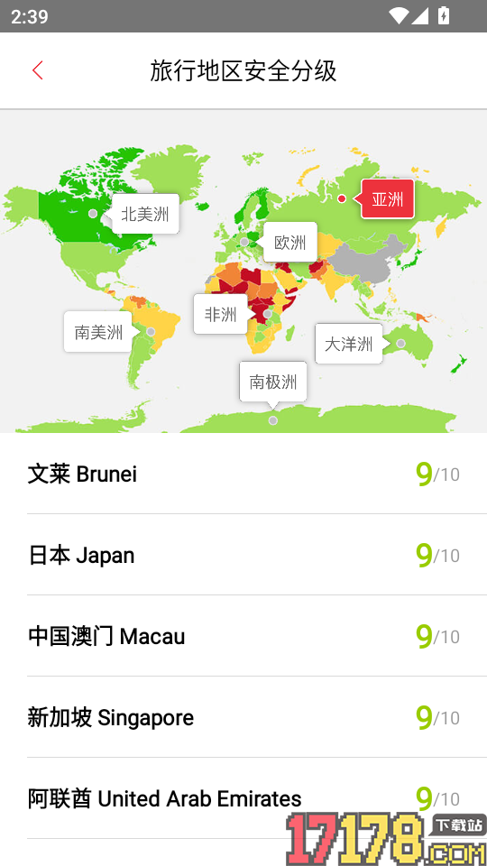 穷游锦囊app安卓版