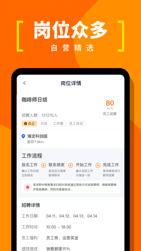 蚂蚁临工APPv1.0.11截图1