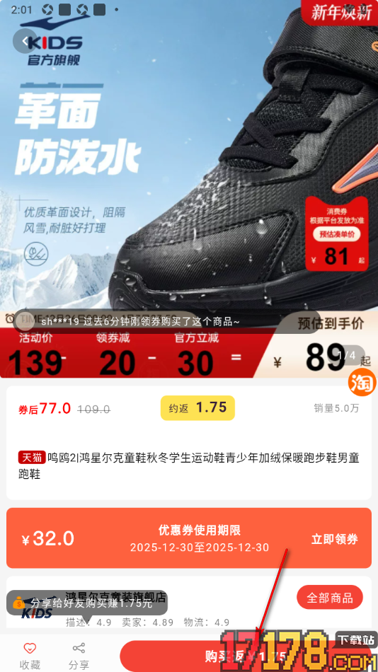 省点花手机版完成淘宝授权绑定的方法