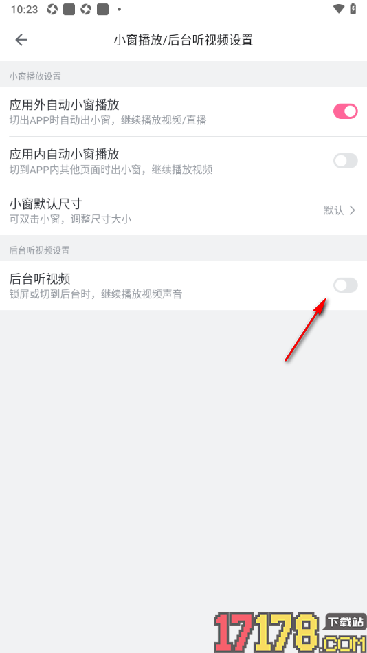 哔哩哔哩概念手机版设置关闭后台听视频的方法