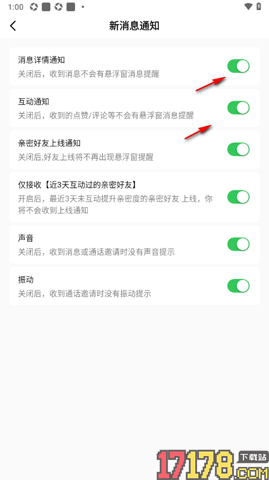 会遇手机版设置允许接收亲密好友上线通知的方法