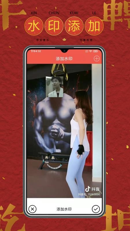 去水印软件工具最新版v5.5.0截图5