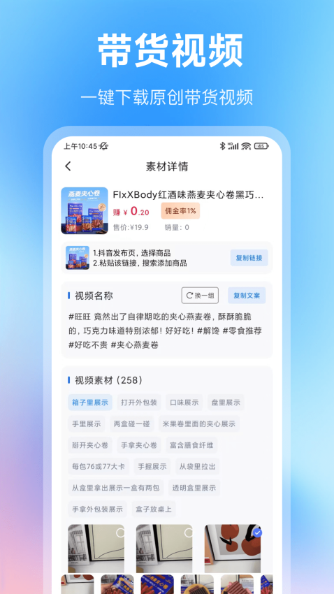 AI批量视频生成APPv3.0.28截图2