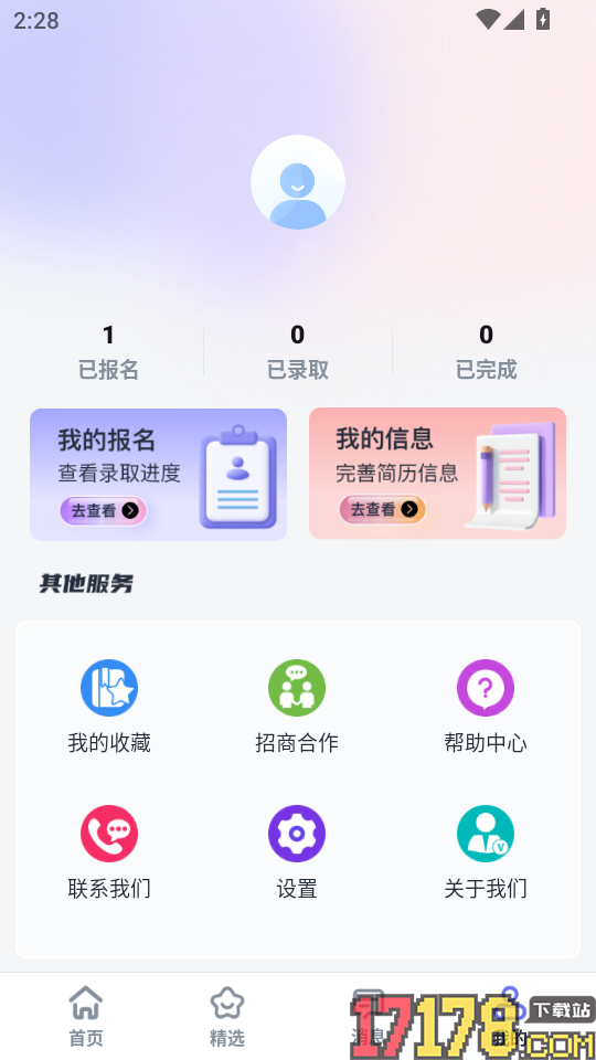 每日赚兼职手机版