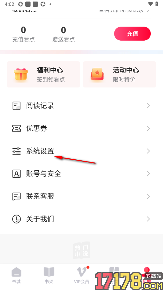 热门小说大全手机版设置查看自动购买下一章小说的方法