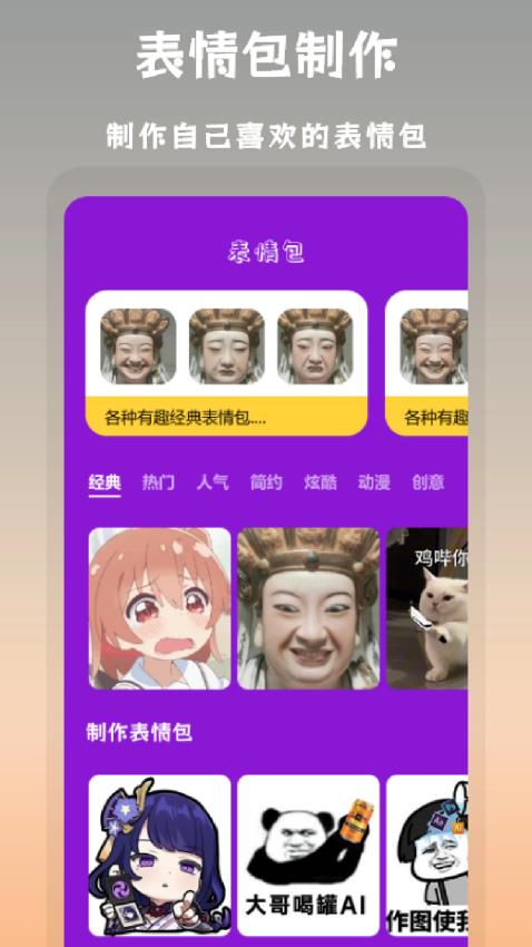 搞笑P图手机版v5.1截图3