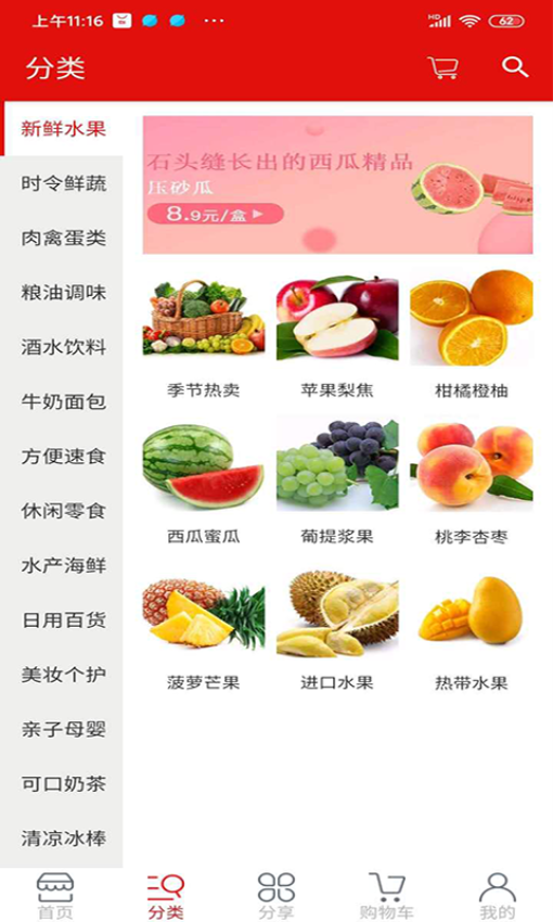 麦贝生活客户端v1.10截图2