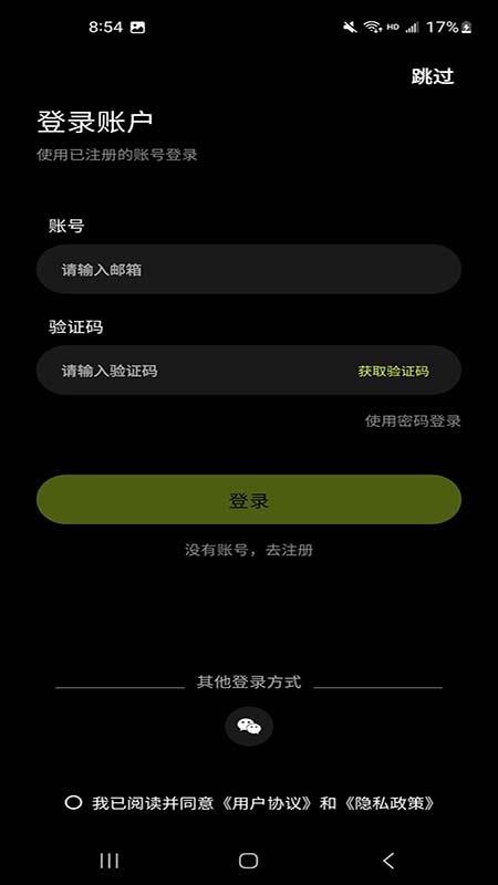 Glory View官方版v1.0.2.3截图1