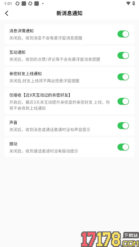 会遇手机版设置关闭消息详情通知的方法