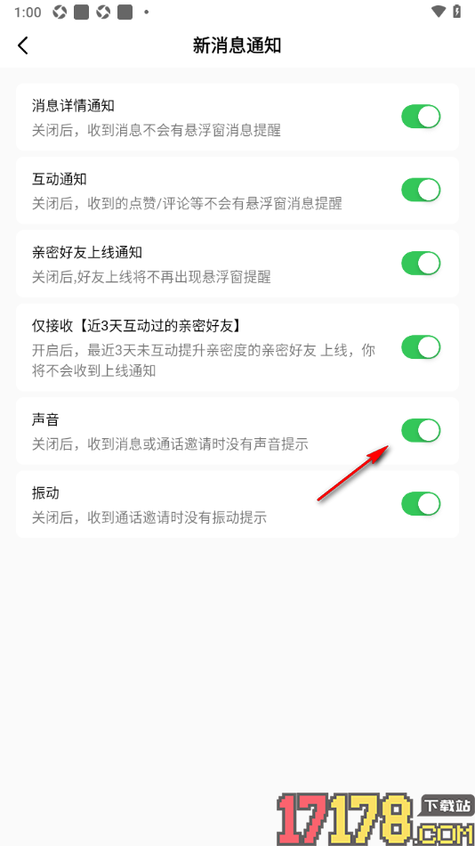 会遇手机版设置仅接收近3天亲密好友的上线通知的方法