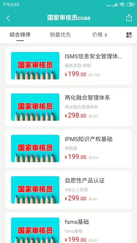 天下姚李题库v1.2.4截图1