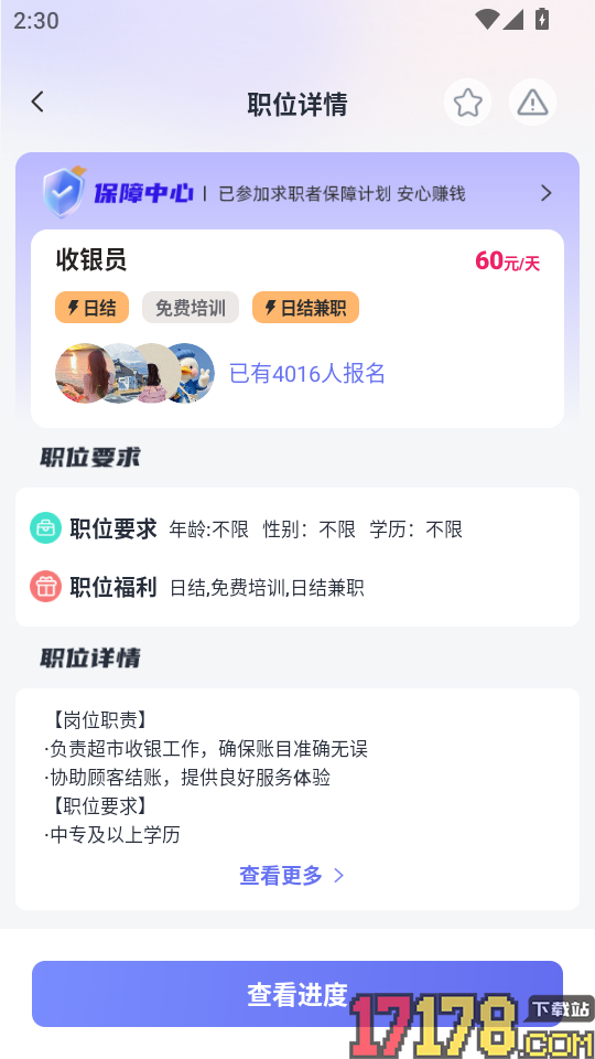 每日赚兼职手机版