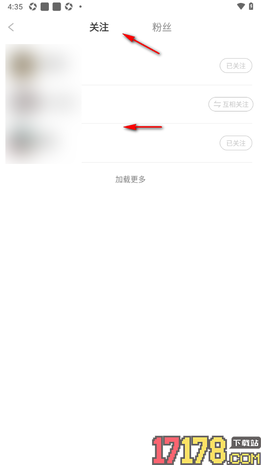 笔神作文手机版设置查看关注和粉丝列表的方法