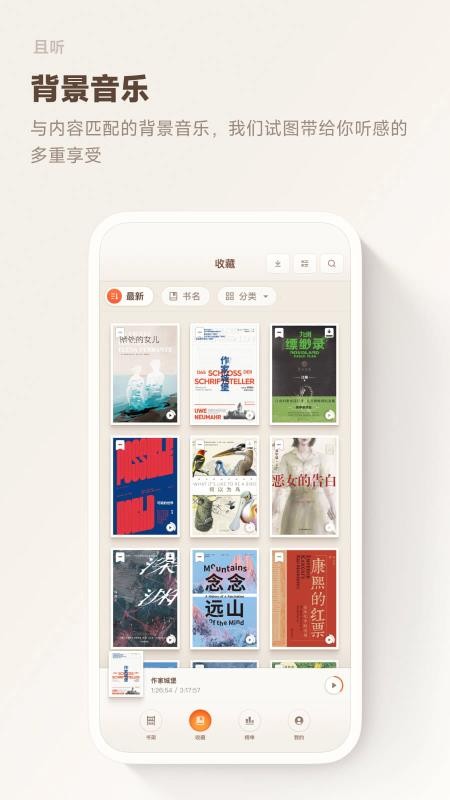 且听官网版v1.0.0截图4