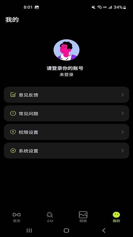 Glory View官方版v1.0.2.3截图4