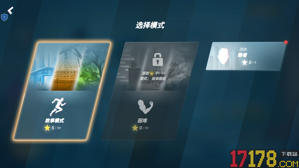 街头跑酷达人手游