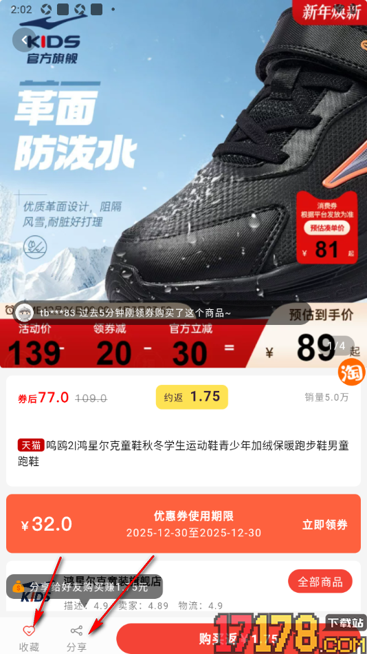 省点花手机版完成淘宝授权绑定的方法