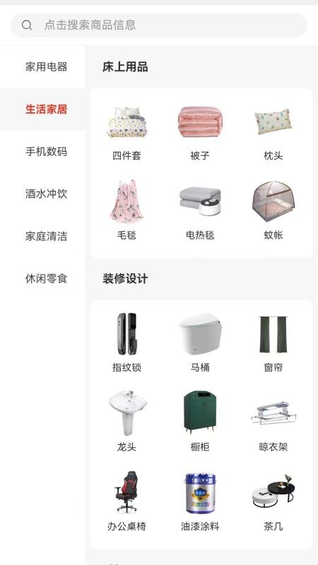 戎优选手机版v1.4截图2