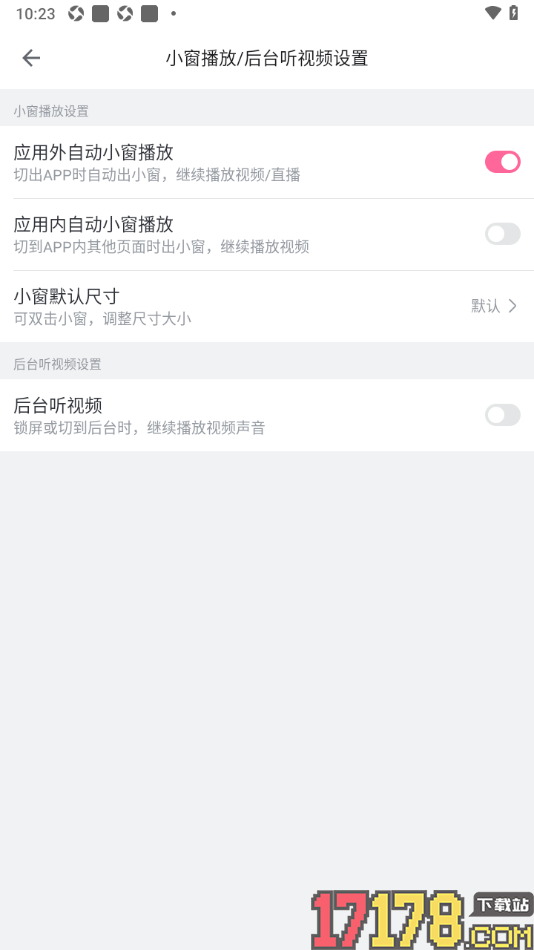 哔哩哔哩概念手机版设置关闭后台听视频的方法