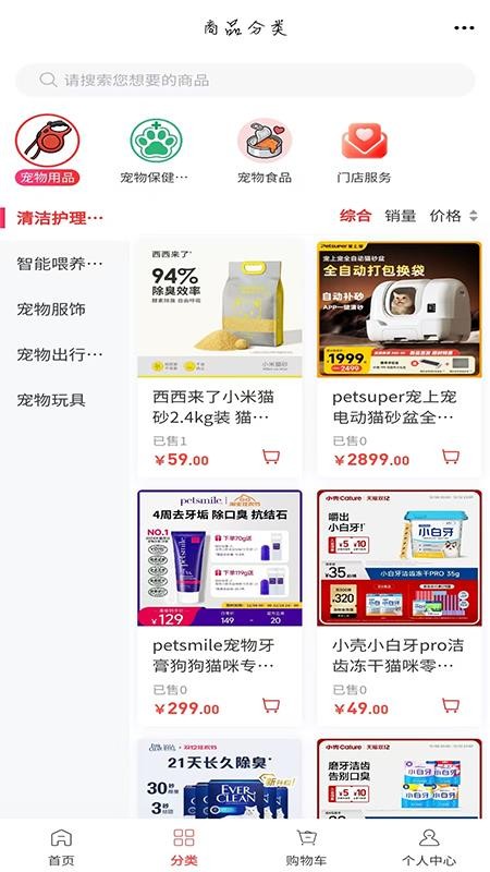 宠物诊疗官网版v6.129.2截图2