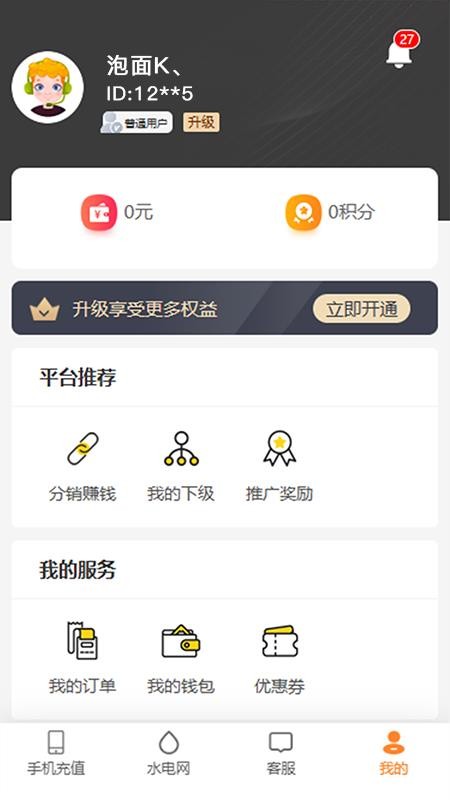 境外生活通手机版v3.4.0截图2