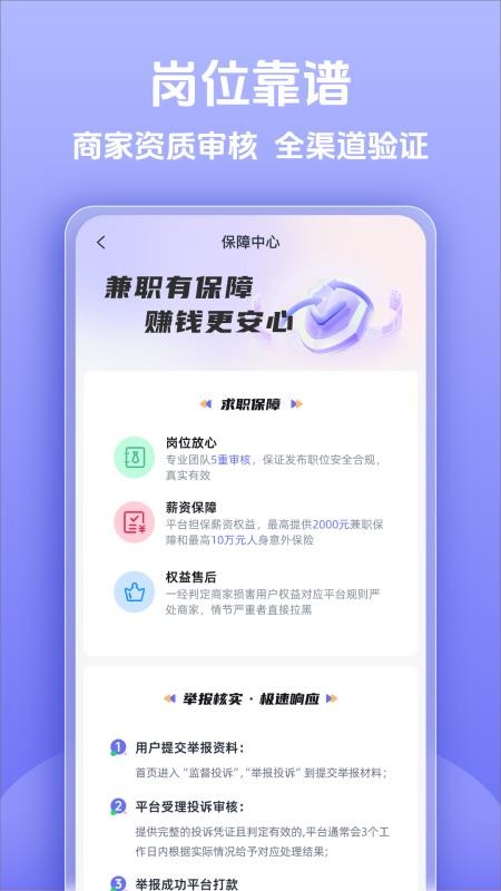 每日赚兼职手机版v1.0.0截图4