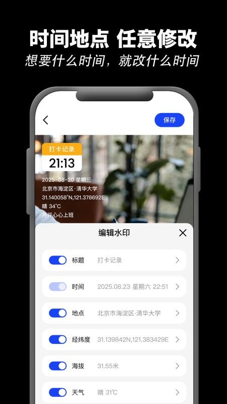 极速水印相机免费版v1.0.5截图2