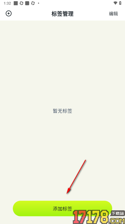 乖猫记账手机版创建标签内容的方法