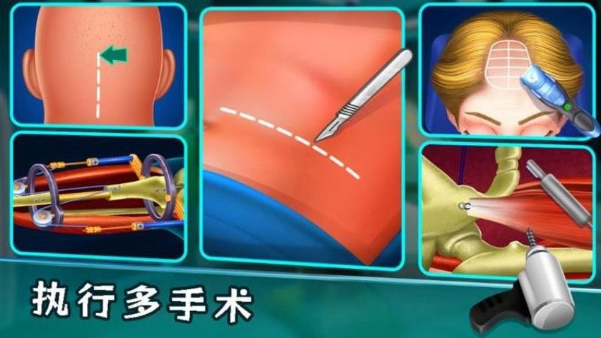 手术医院手游v2.0.0截图2