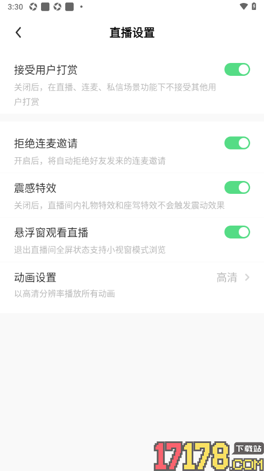 来秀手机版设置启用震撼特效功能的方法