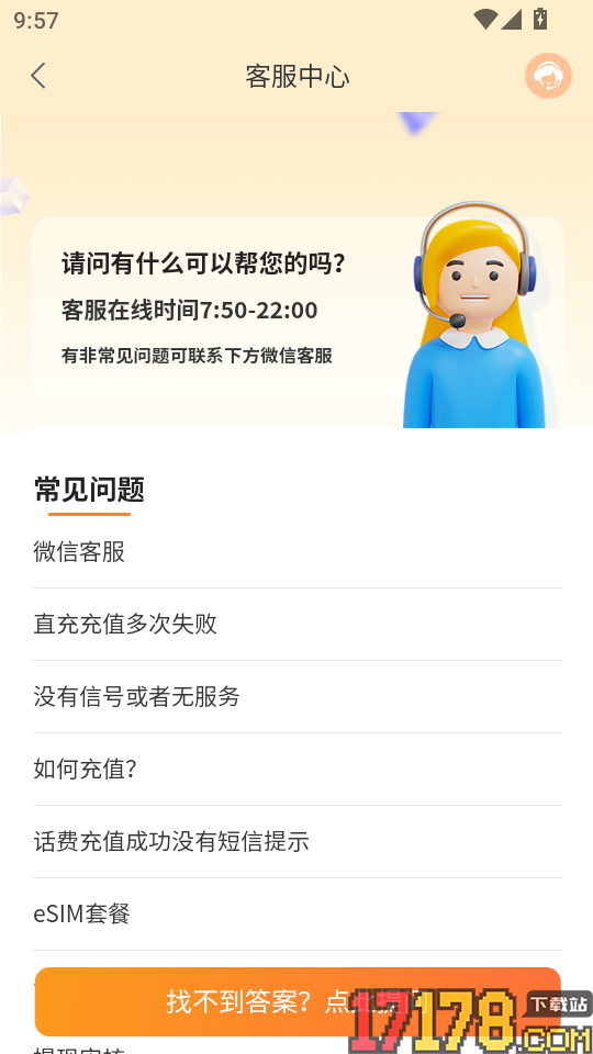 境外生活通手机版