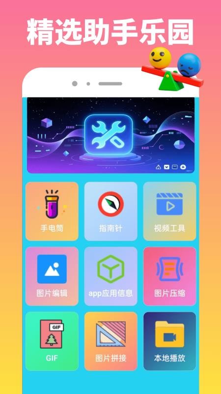 266乐园官方版v1.0.9截图3