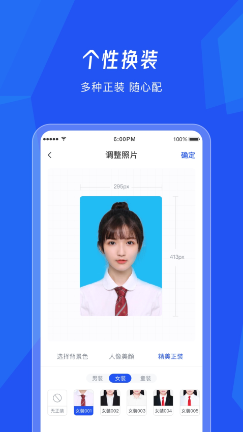 最美证件照随拍免费版v1.0.24截图2