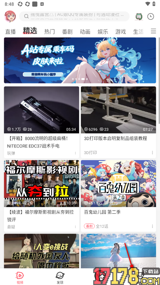 AcFun手机版设置详情页视频播放完后自动暂停播放的方法