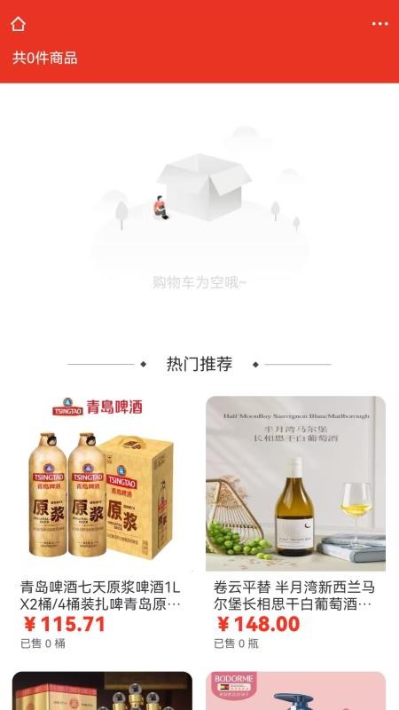 戎优选手机版v1.4截图3