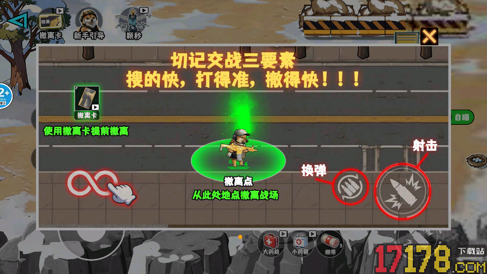 修勾逃生巨人危机手游