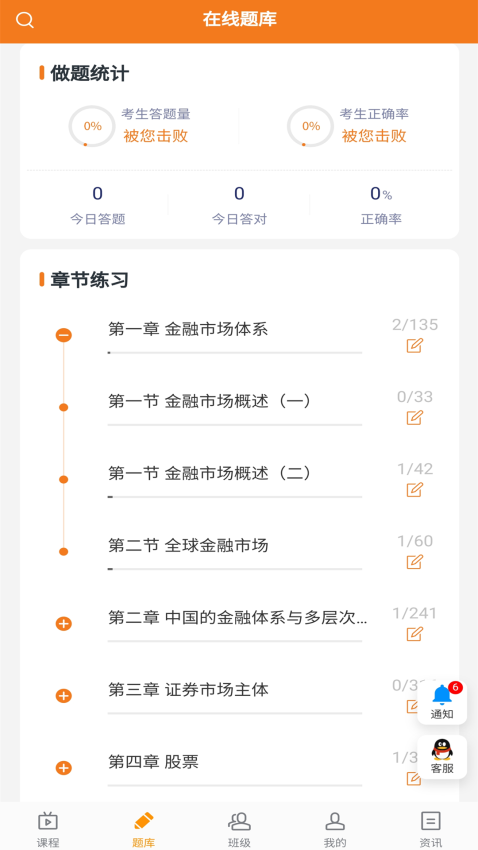 乐橙网手机版v1.6.6截图2