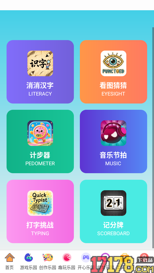 266乐园官方版