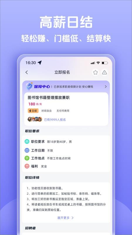 每日赚兼职手机版v1.0.0截图2