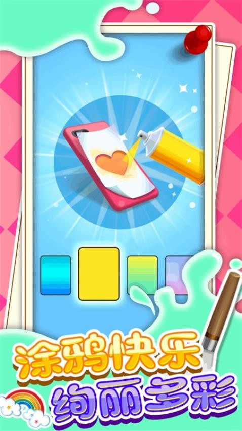 我做手机壳贼好看手游v1.0.3截图3