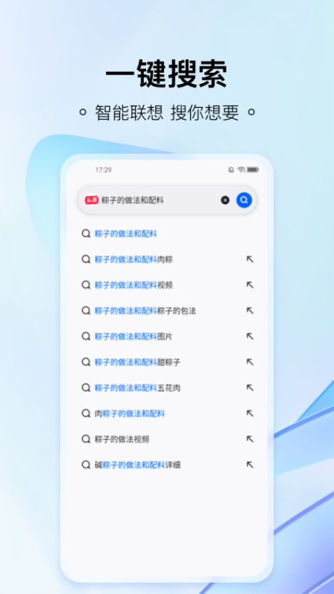 热料浏览器APPv1.1.8.0截图2